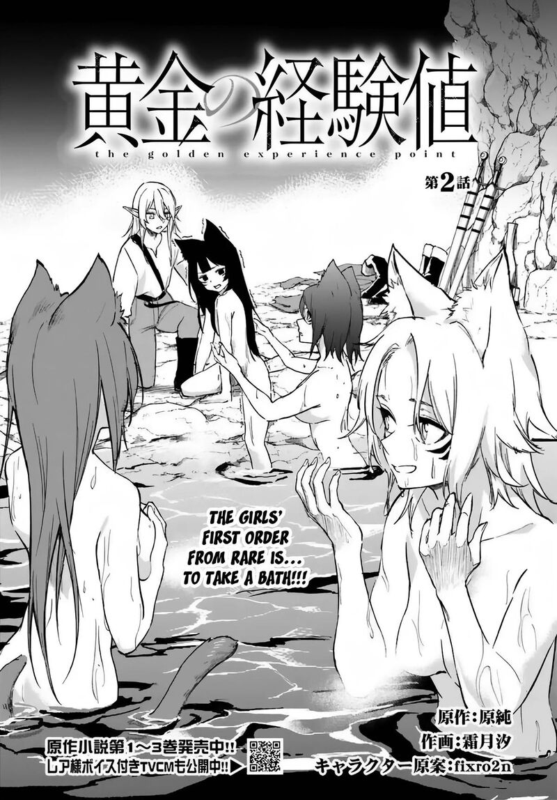 Ougon No Keikenchi 2 1