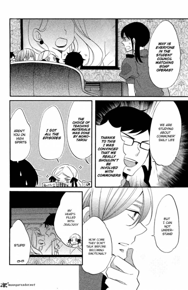 Ouji Ga Watashi O Akiramenai 11 3