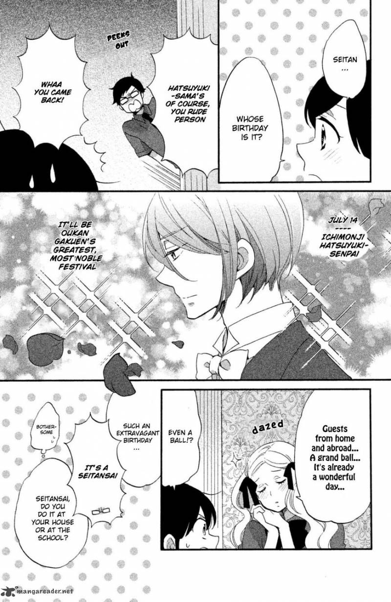 Ouji Ga Watashi O Akiramenai 11 6