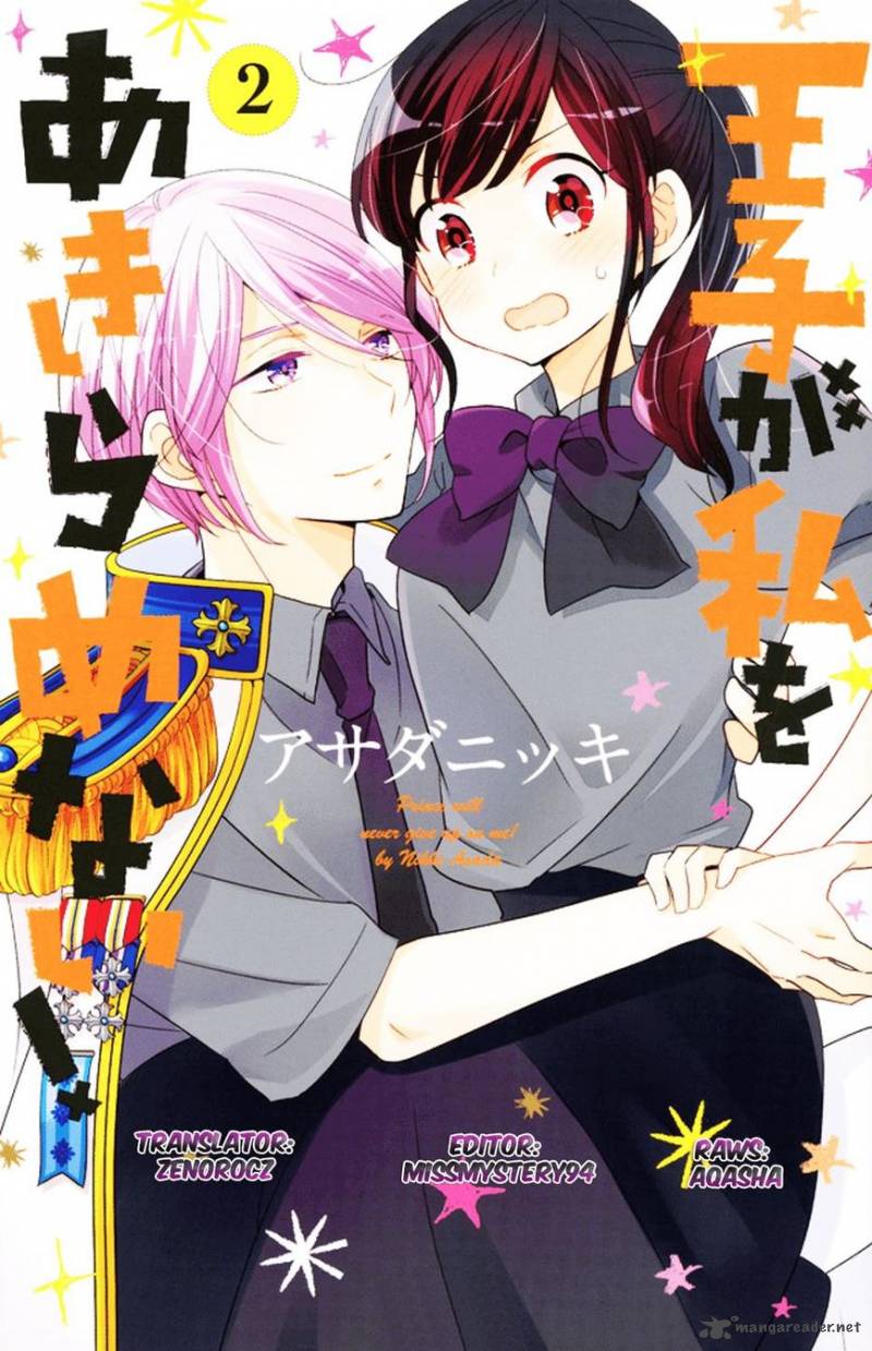 Ouji Ga Watashi O Akiramenai 13 1