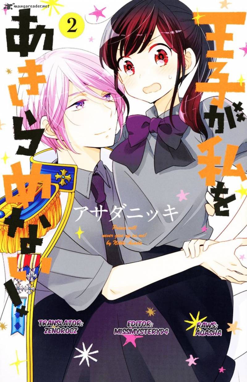 Ouji Ga Watashi O Akiramenai 14 1