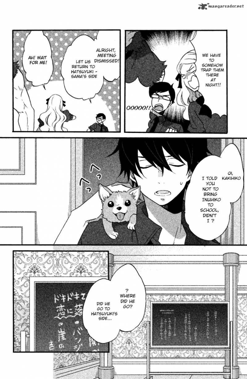 Ouji Ga Watashi O Akiramenai 14 5