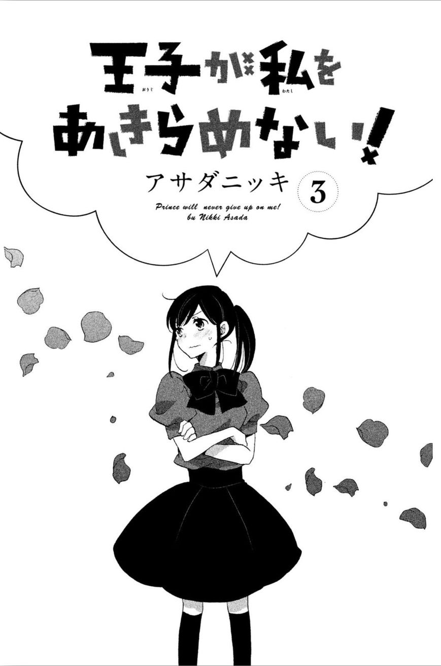 Ouji Ga Watashi O Akiramenai 15 1