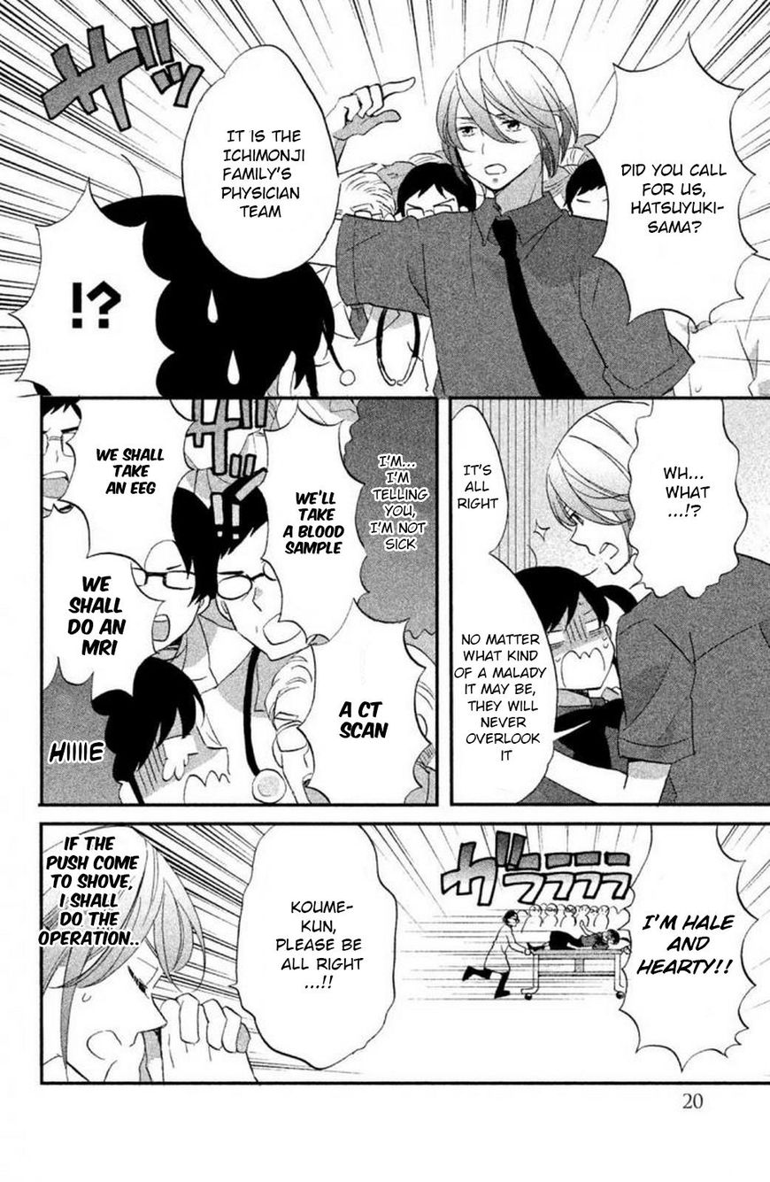 Ouji Ga Watashi O Akiramenai 15 18