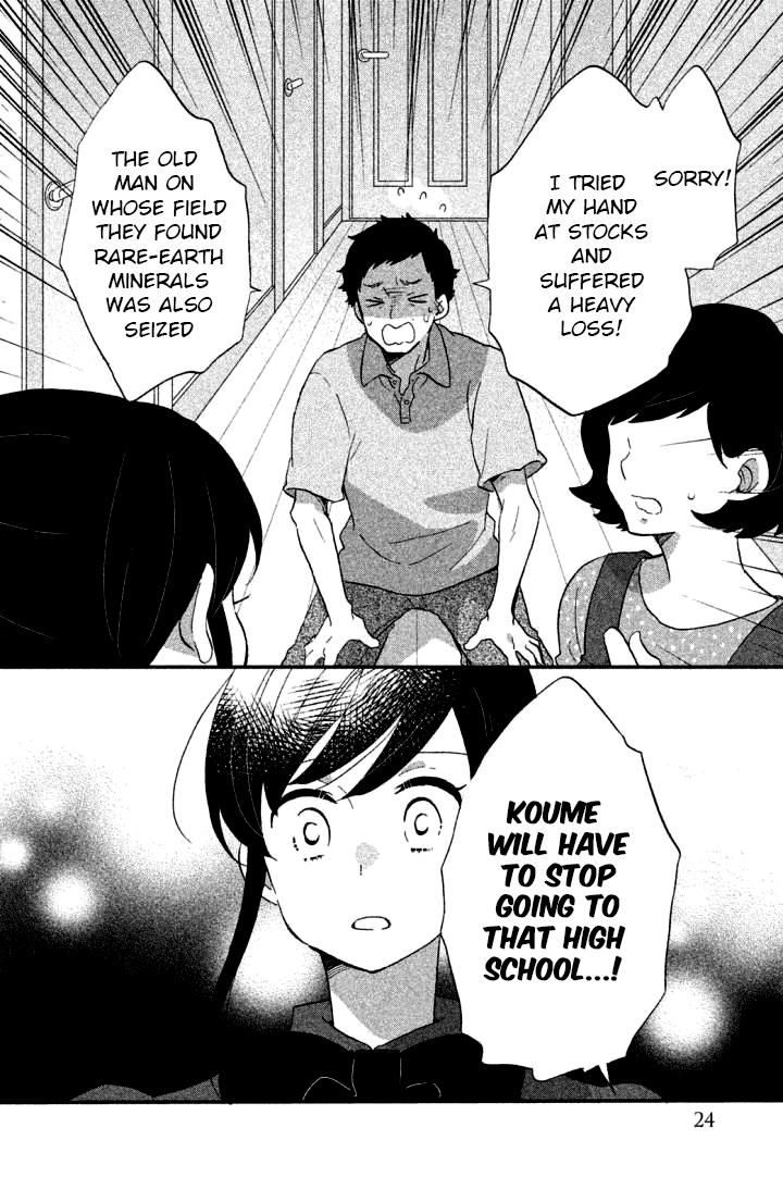 Ouji Ga Watashi O Akiramenai 15 22