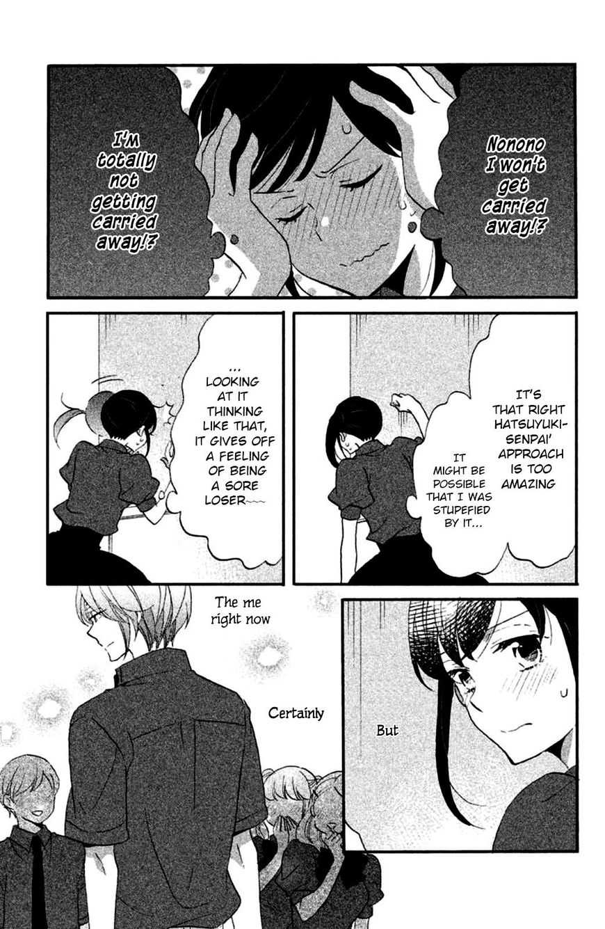 Ouji Ga Watashi O Akiramenai 15 5