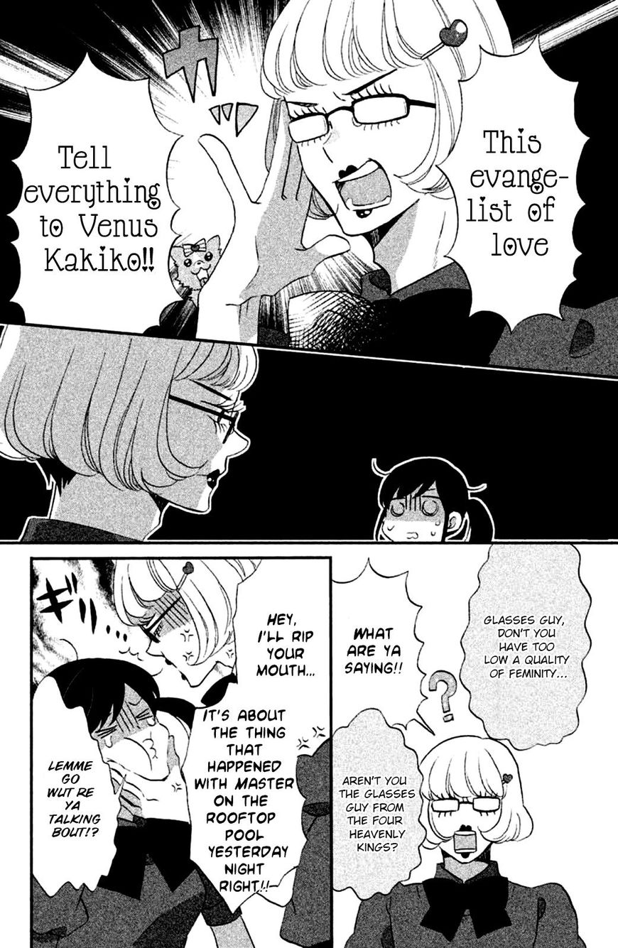 Ouji Ga Watashi O Akiramenai 15 8