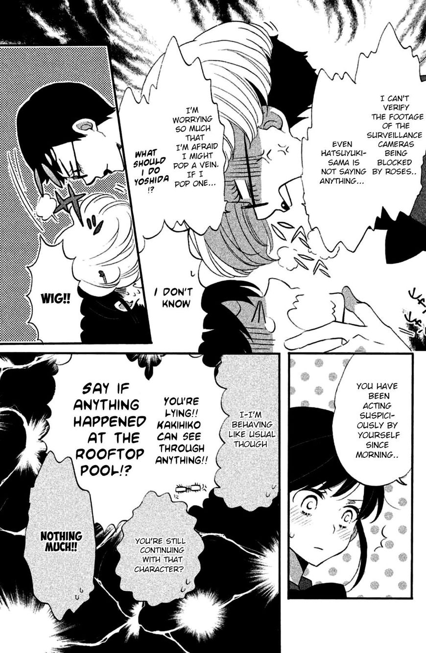 Ouji Ga Watashi O Akiramenai 15 9