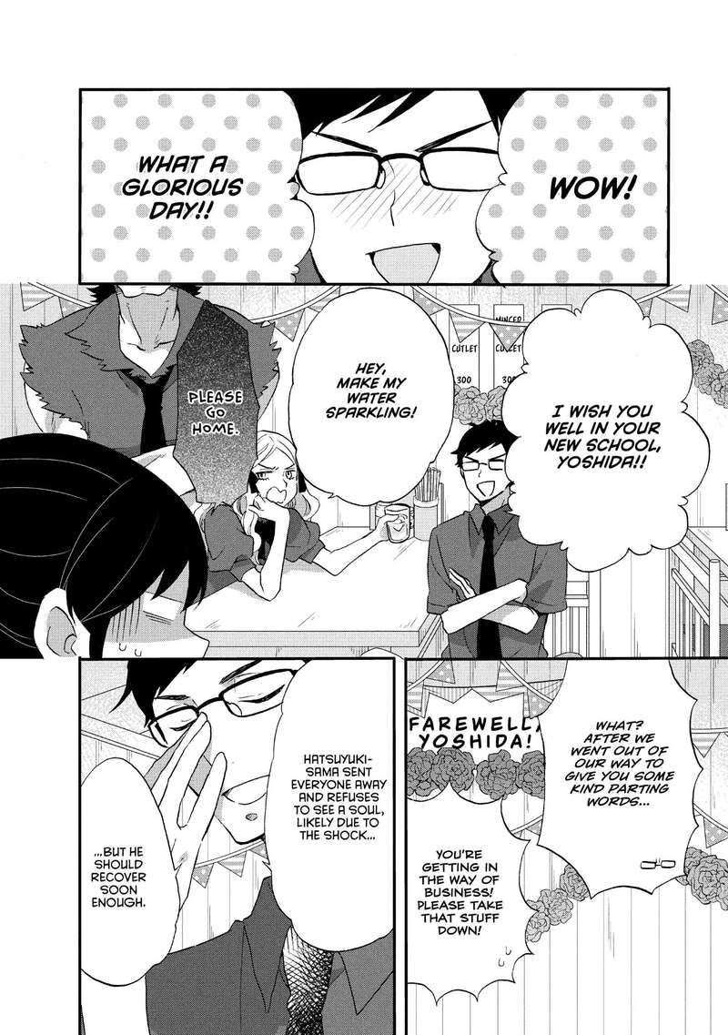 Ouji Ga Watashi O Akiramenai 16 16