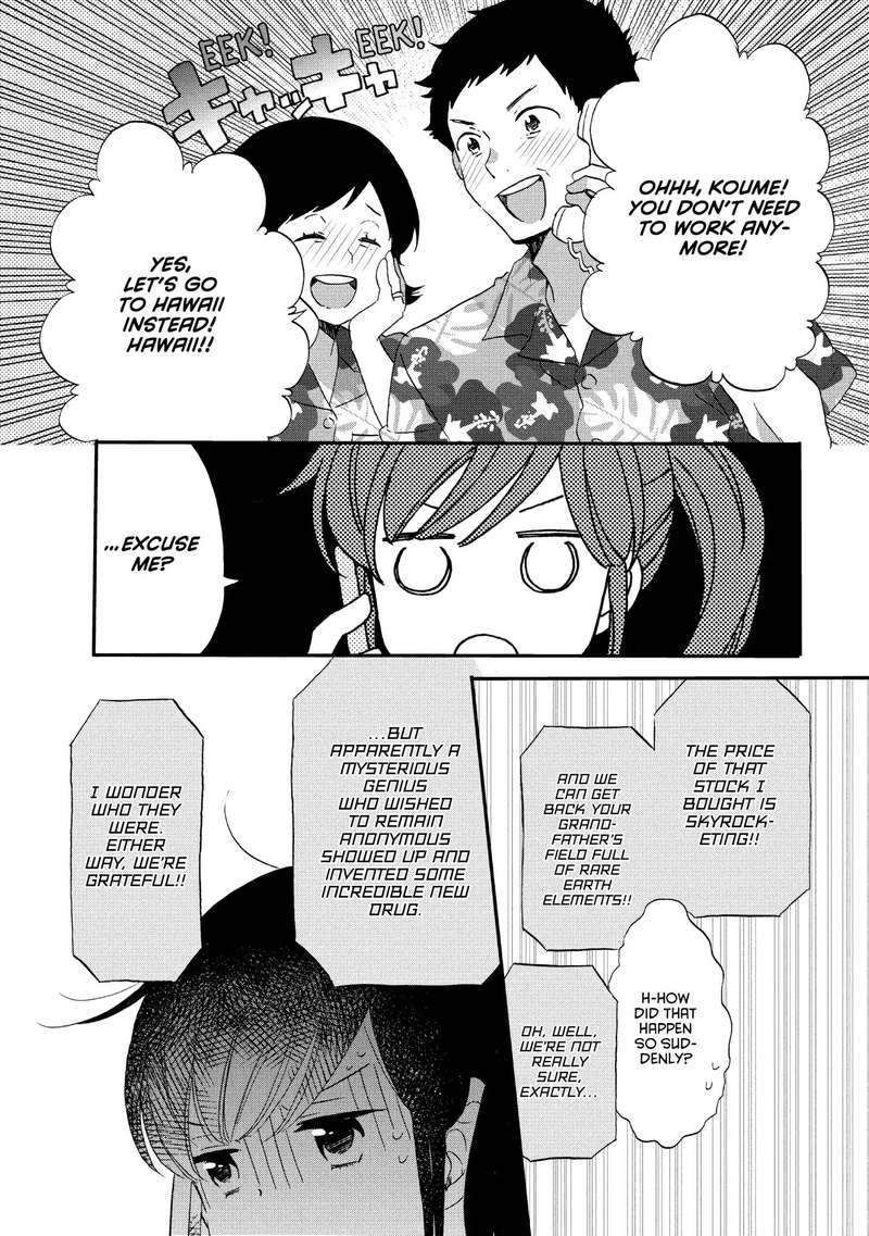 Ouji Ga Watashi O Akiramenai 17 8
