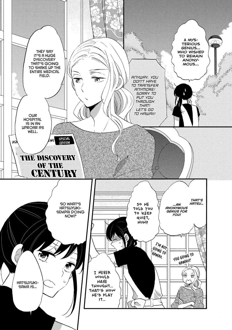 Ouji Ga Watashi O Akiramenai 17 9