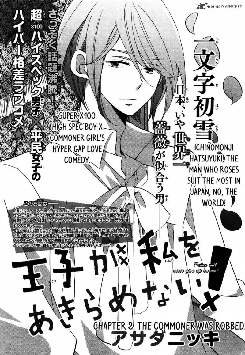Ouji Ga Watashi O Akiramenai 2 3