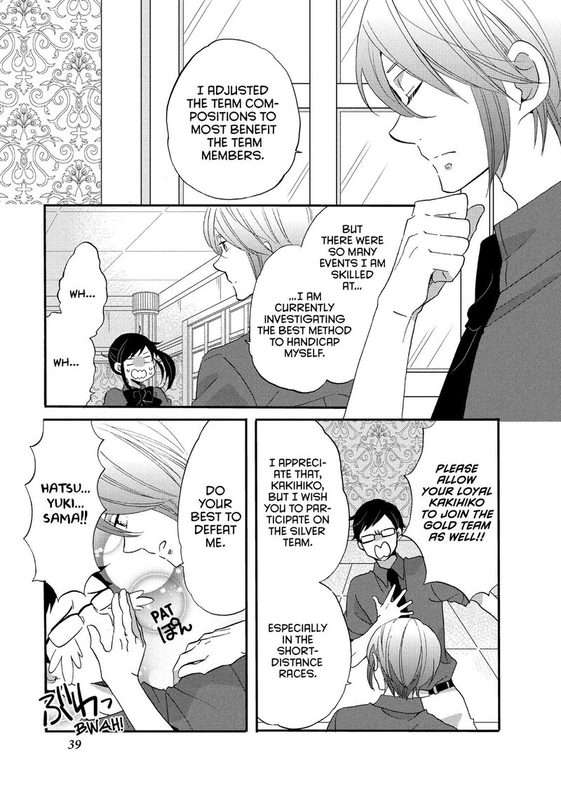 Ouji Ga Watashi O Akiramenai 22 7