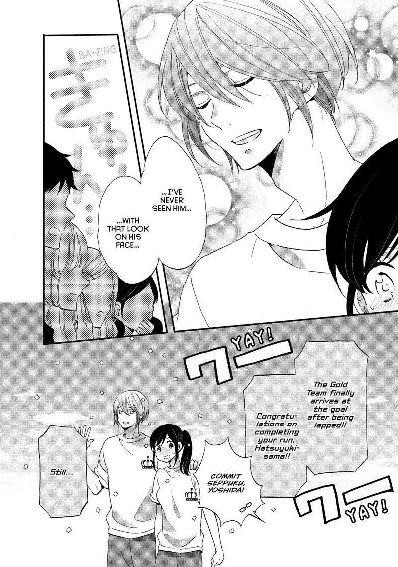 Ouji Ga Watashi O Akiramenai 23 12