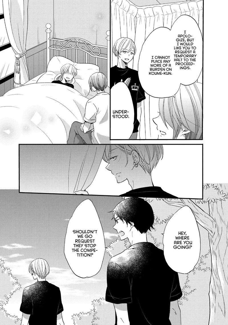Ouji Ga Watashi O Akiramenai 23 23