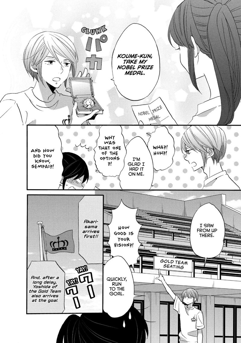 Ouji Ga Watashi O Akiramenai 23 6