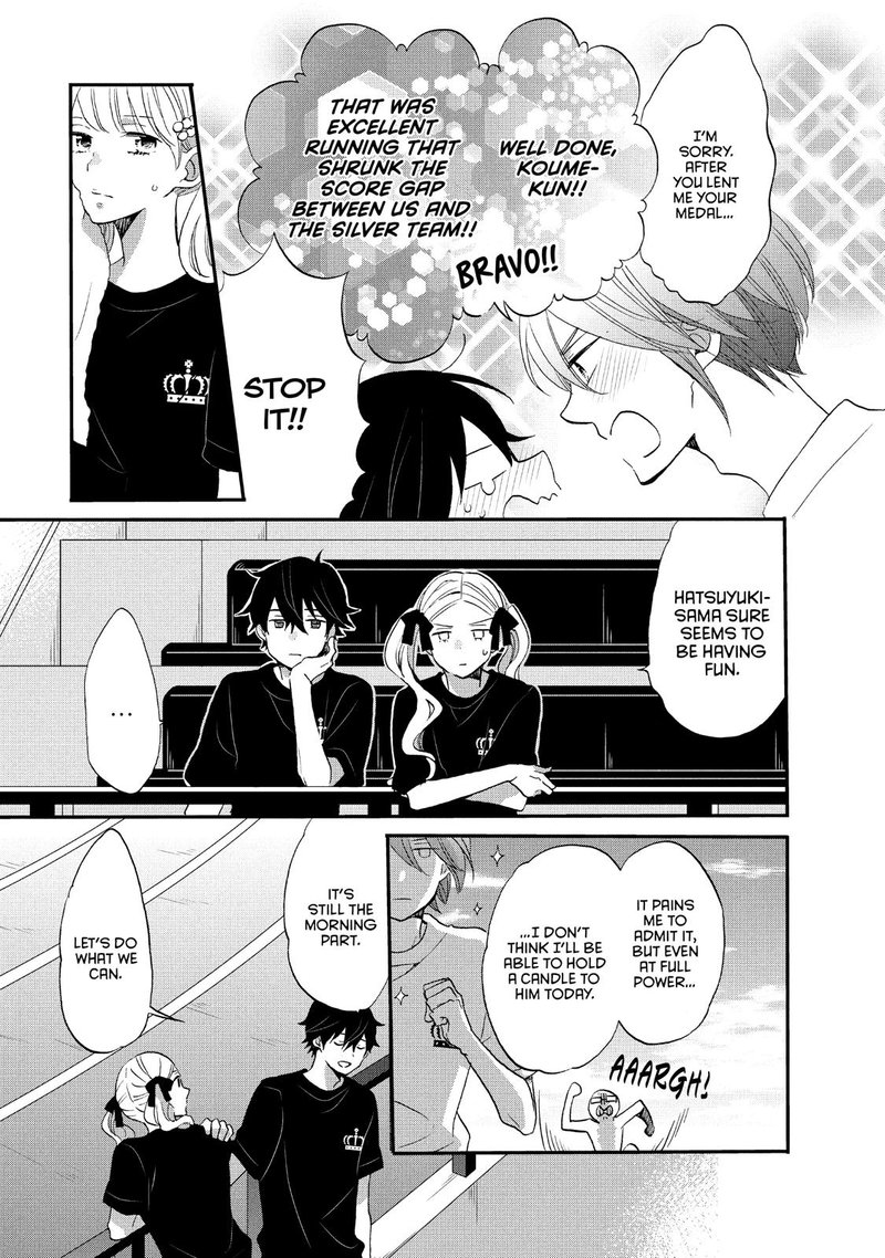 Ouji Ga Watashi O Akiramenai 23 7