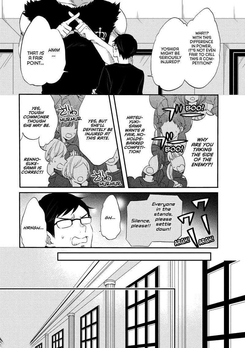 Ouji Ga Watashi O Akiramenai 24 7