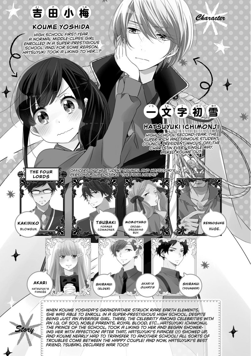 Ouji Ga Watashi O Akiramenai 27 4