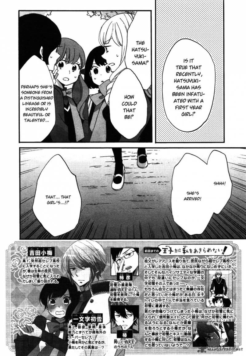 Ouji Ga Watashi O Akiramenai 3 2