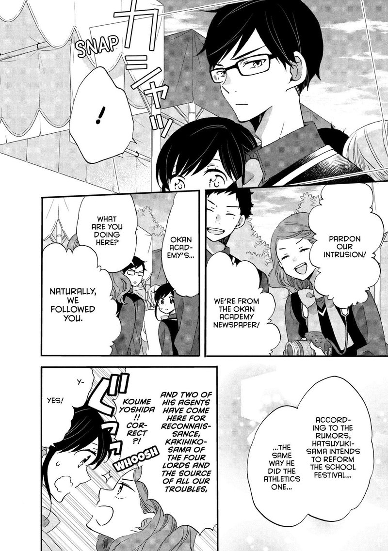 Ouji Ga Watashi O Akiramenai 31 8