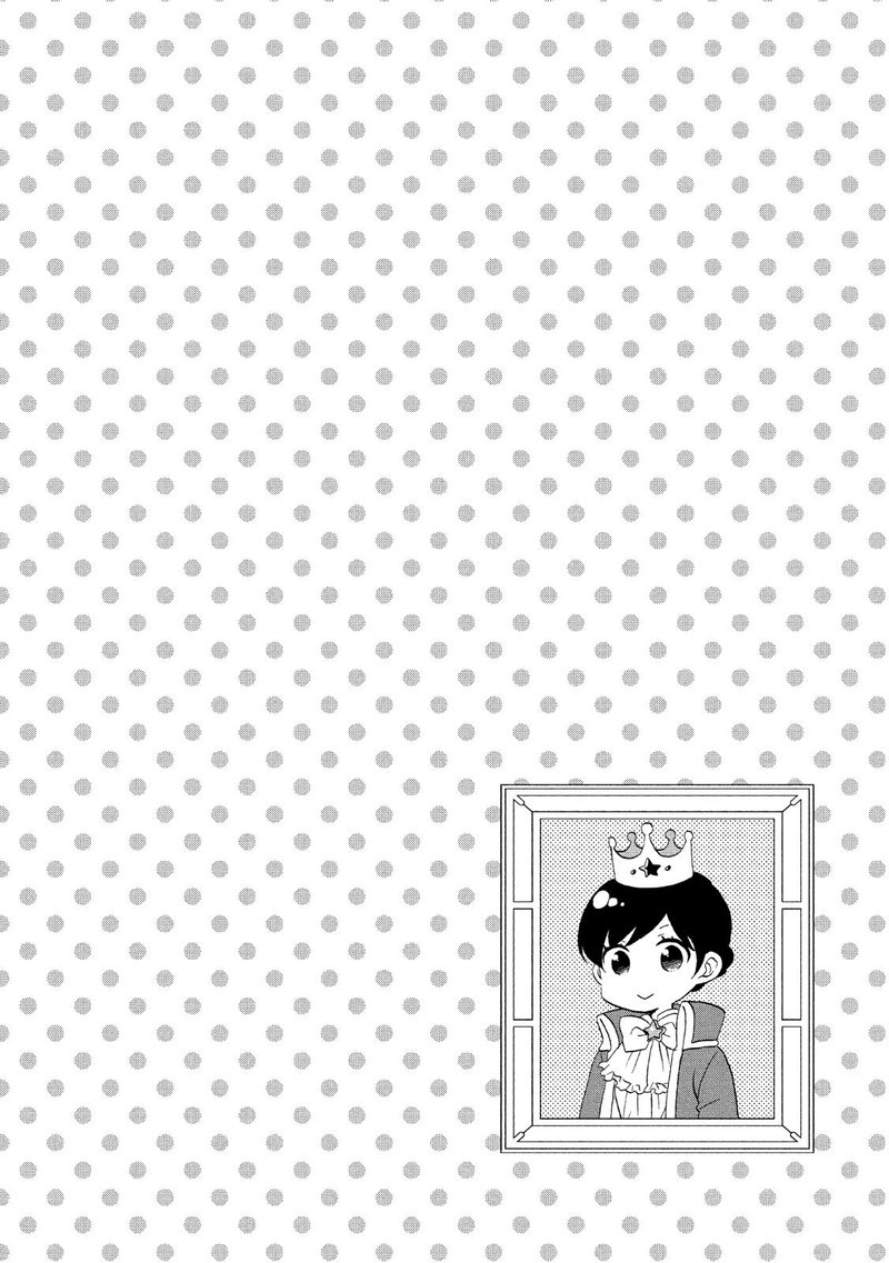 Ouji Ga Watashi O Akiramenai 33 5