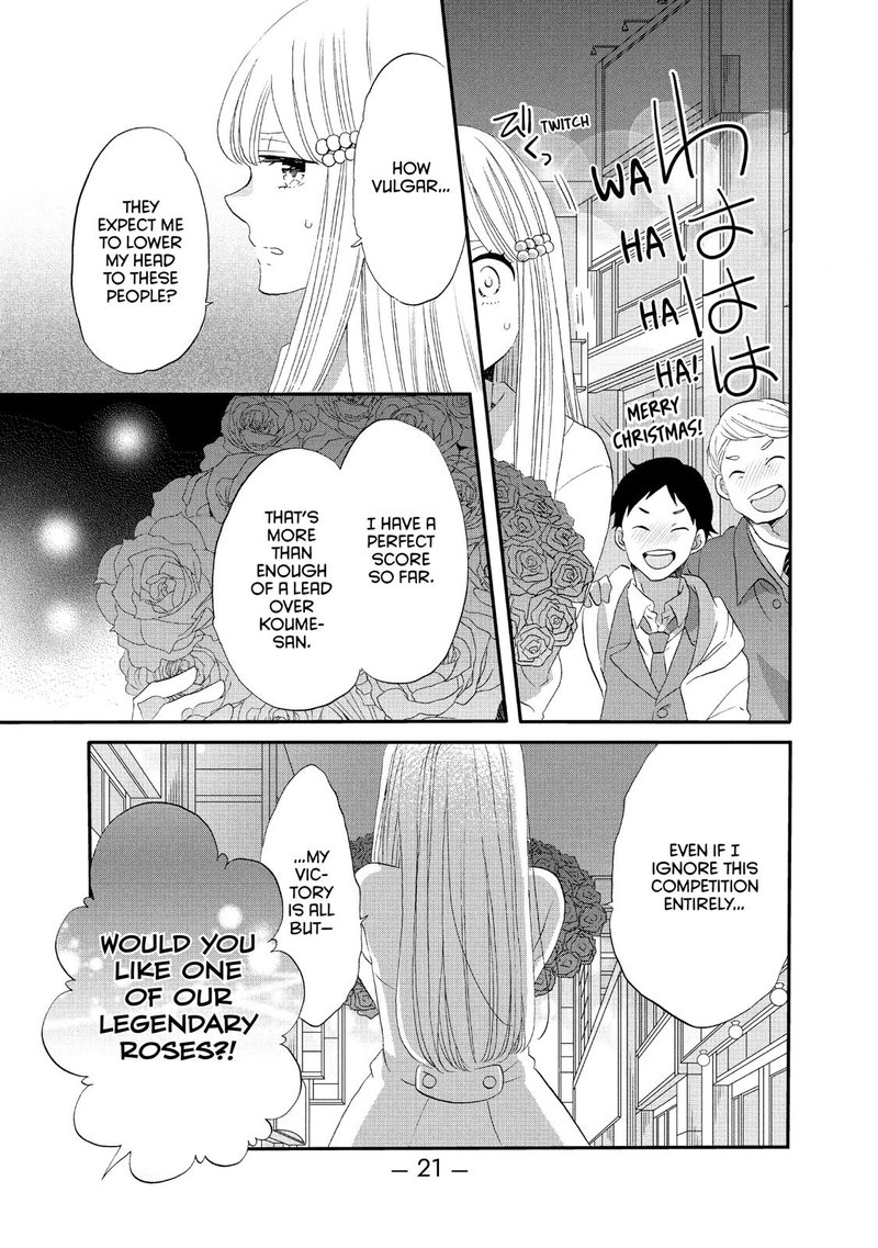 Ouji Ga Watashi O Akiramenai 39 22