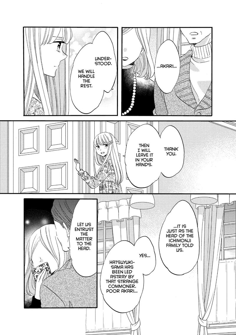 Ouji Ga Watashi O Akiramenai 43 22