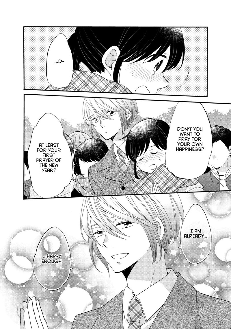 Ouji Ga Watashi O Akiramenai 44 22