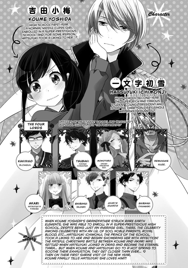 Ouji Ga Watashi O Akiramenai 45 4