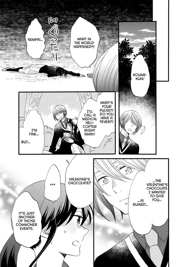 Ouji Ga Watashi O Akiramenai 47 21