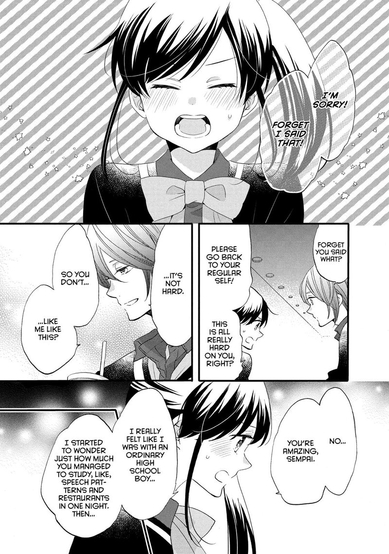Ouji Ga Watashi O Akiramenai 48 17