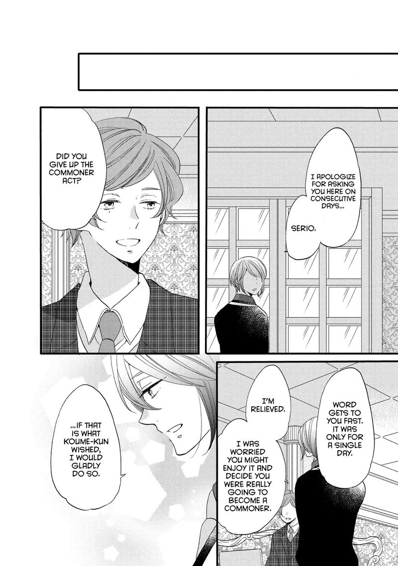 Ouji Ga Watashi O Akiramenai 48 22