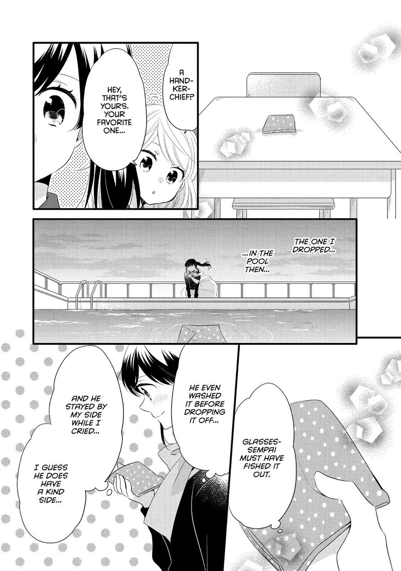 Ouji Ga Watashi O Akiramenai 54 4