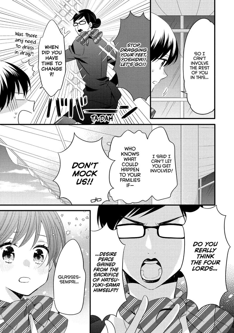Ouji Ga Watashi O Akiramenai 56 5