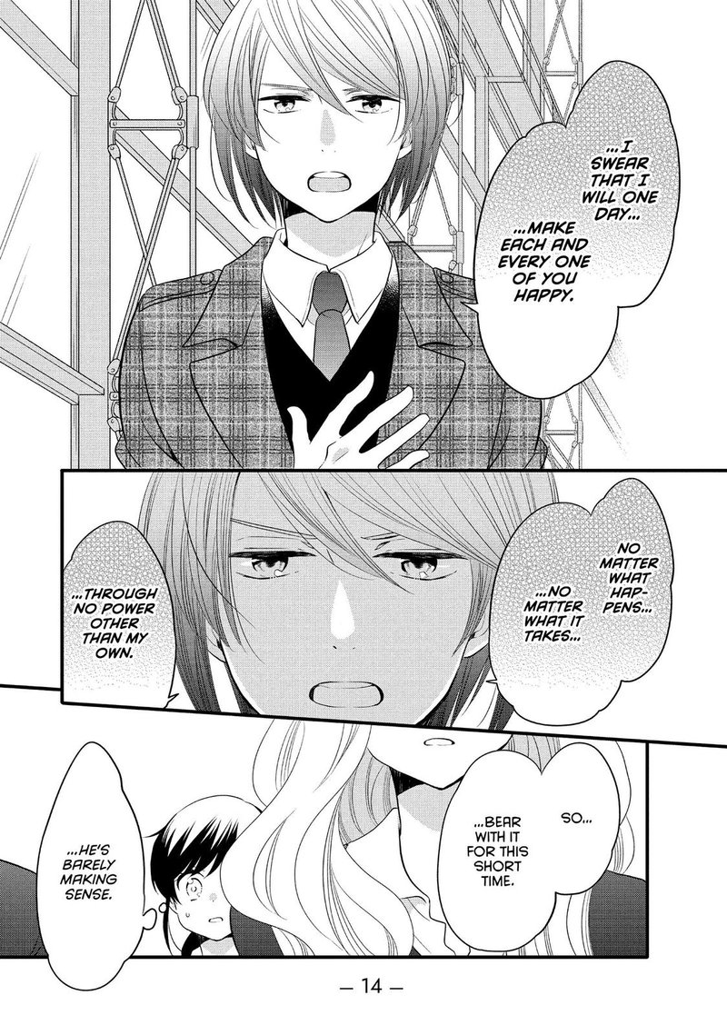 Ouji Ga Watashi O Akiramenai 57 14