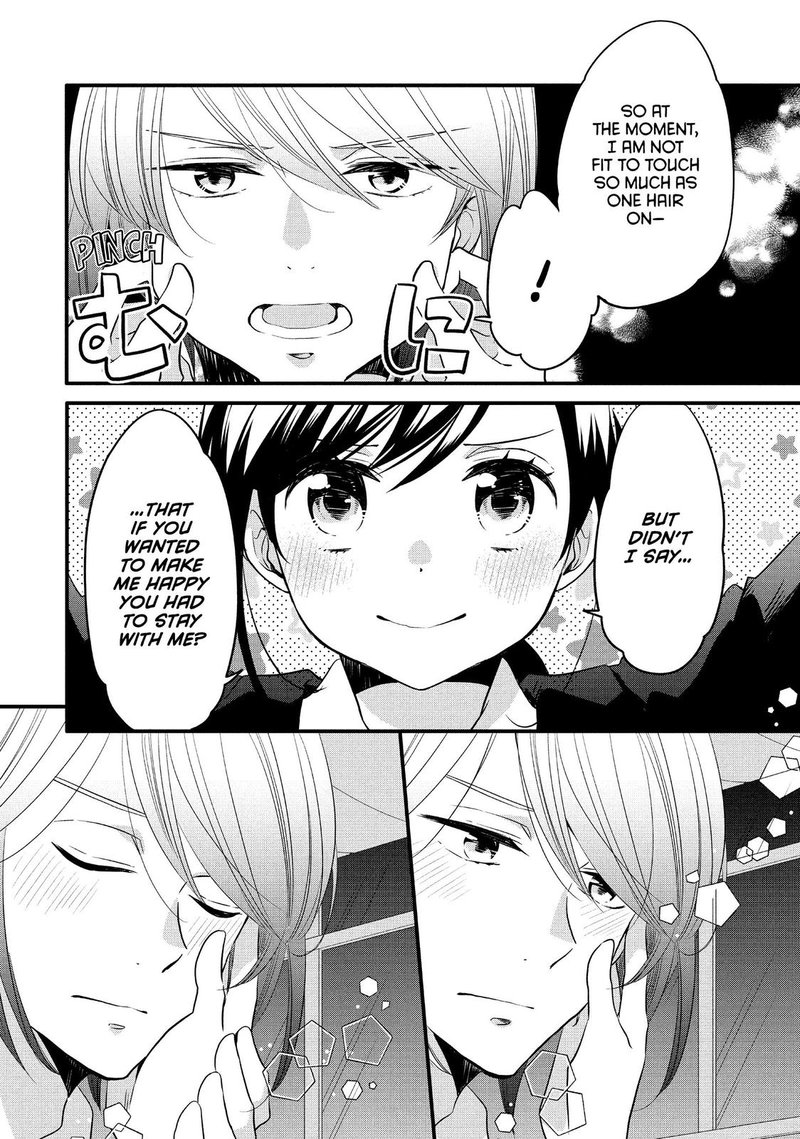 Ouji Ga Watashi O Akiramenai 57 24