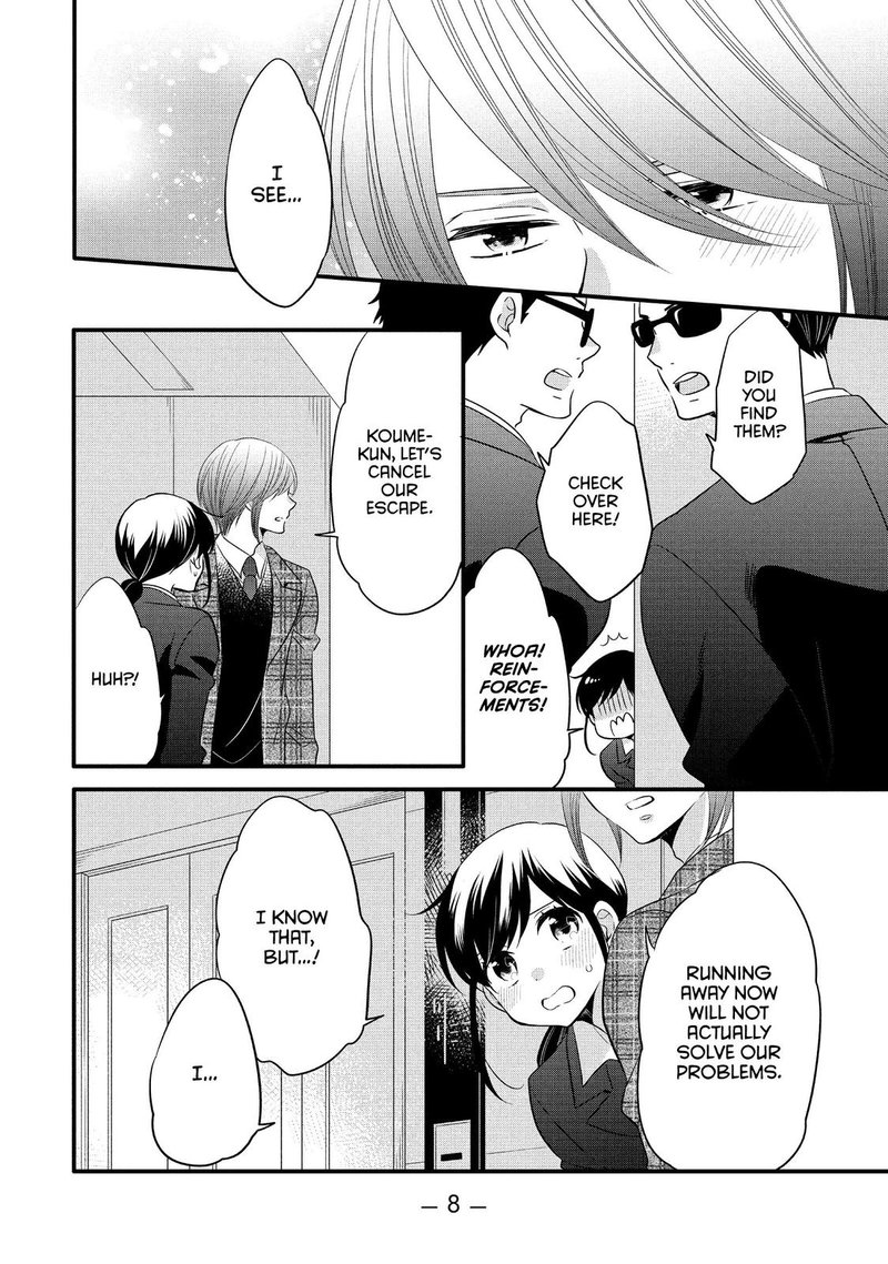 Ouji Ga Watashi O Akiramenai 57 9