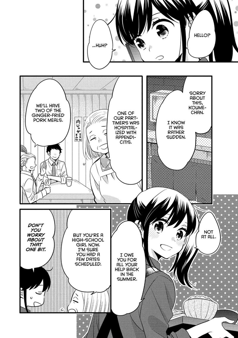 Ouji Ga Watashi O Akiramenai 59 6
