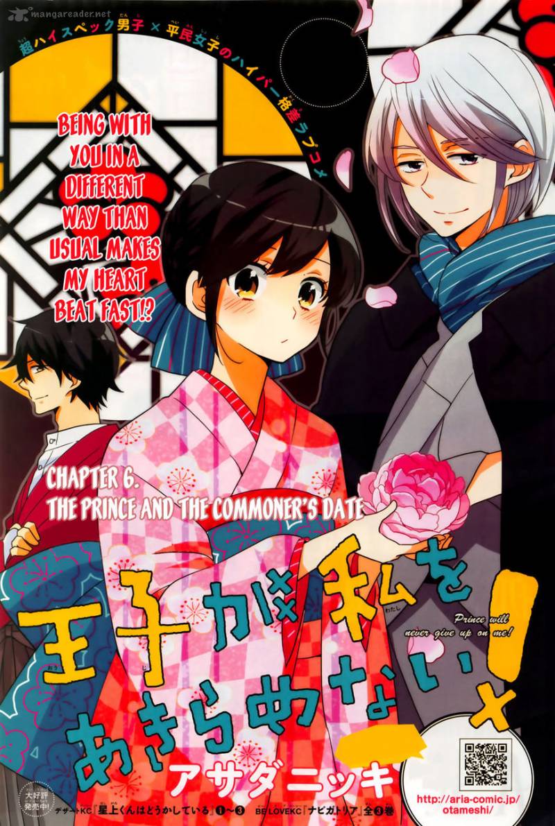 Ouji Ga Watashi O Akiramenai 6 1
