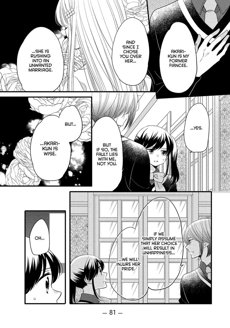 Ouji Ga Watashi O Akiramenai 60 3
