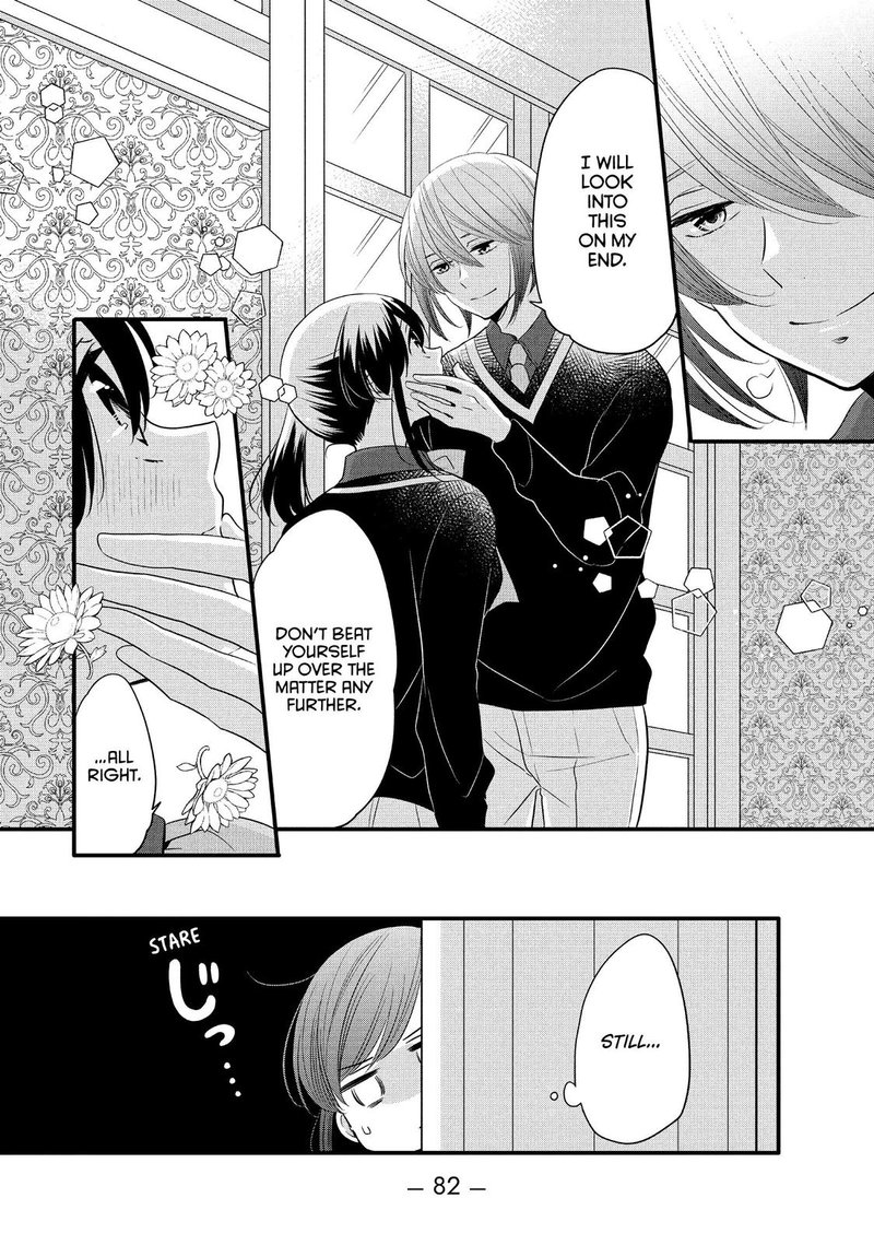 Ouji Ga Watashi O Akiramenai 60 4