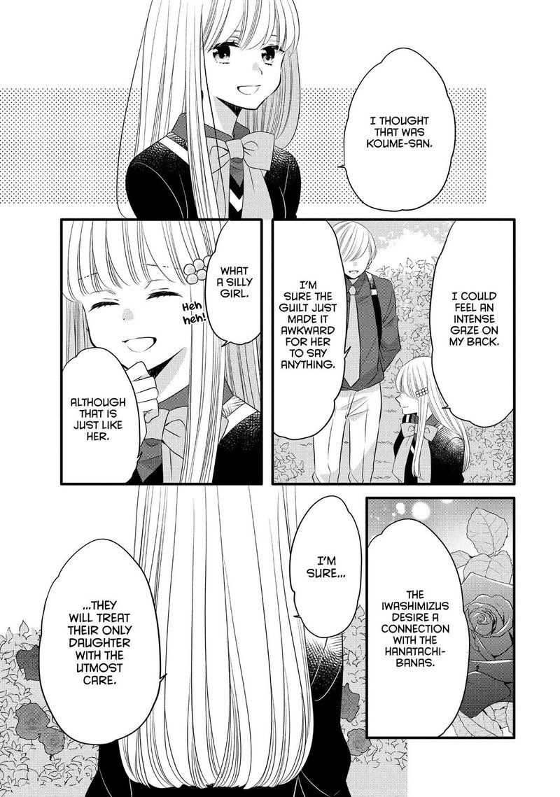 Ouji Ga Watashi O Akiramenai 60 9