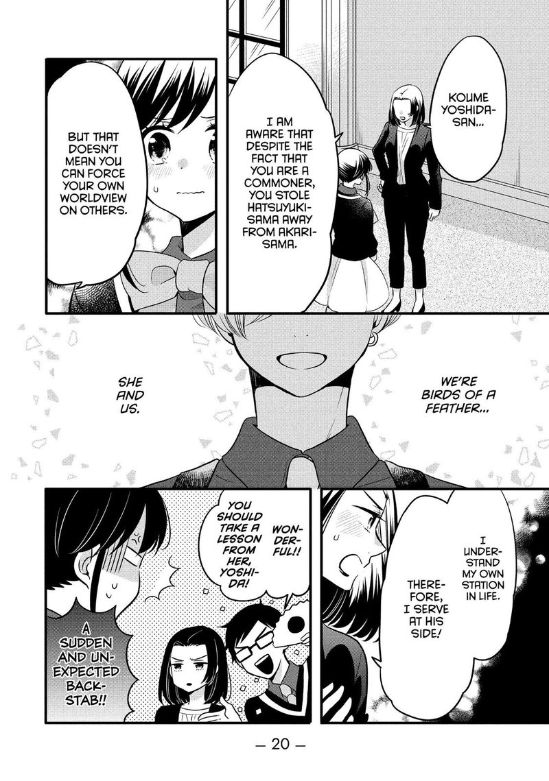 Ouji Ga Watashi O Akiramenai 63 20