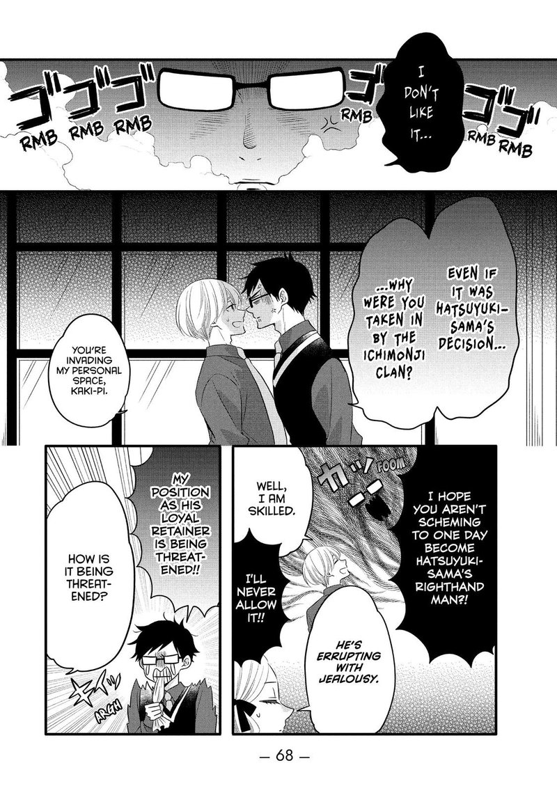 Ouji Ga Watashi O Akiramenai 65 14