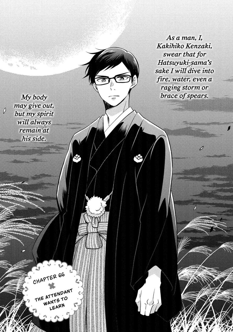 Ouji Ga Watashi O Akiramenai 66 1