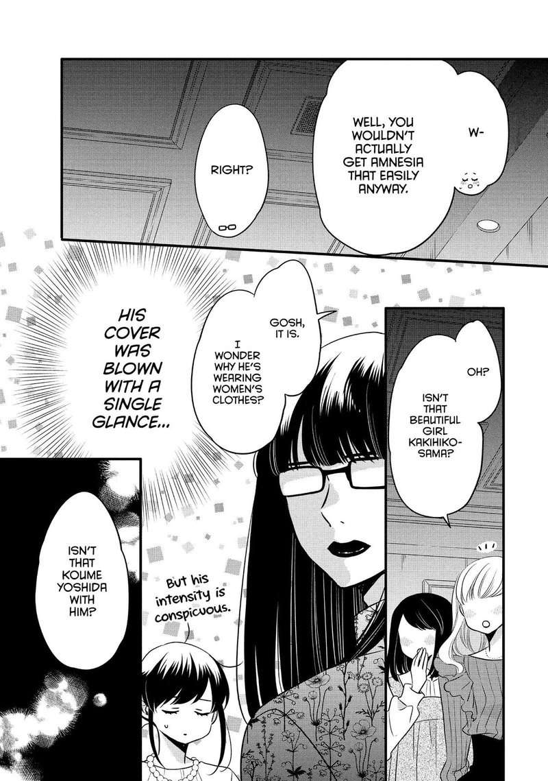 Ouji Ga Watashi O Akiramenai 66 13