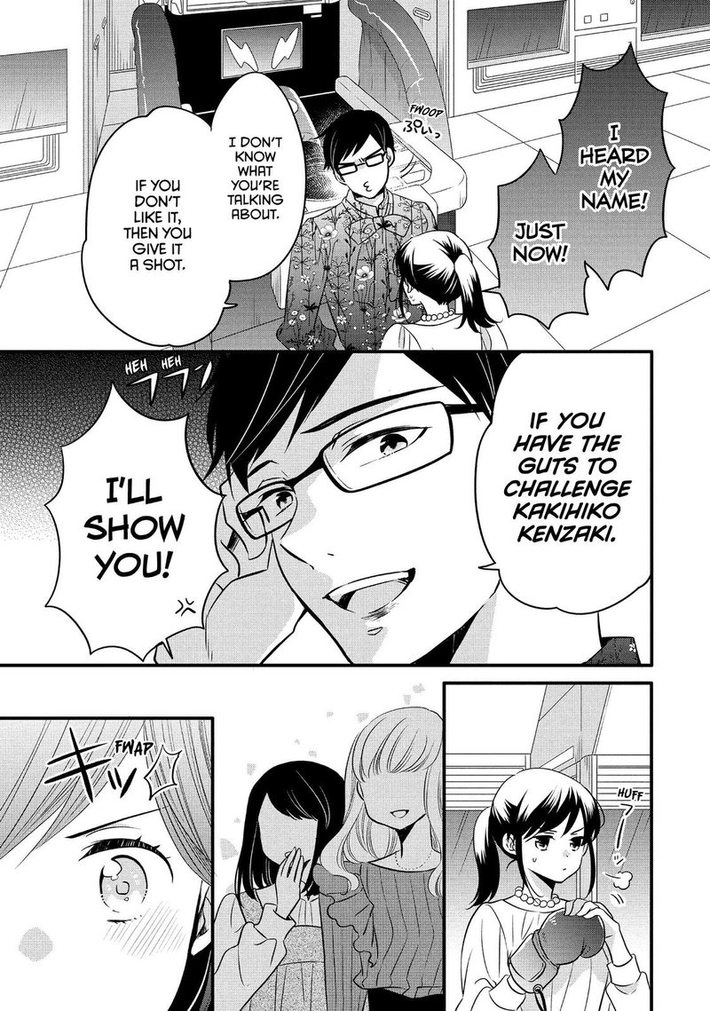 Ouji Ga Watashi O Akiramenai 66 19