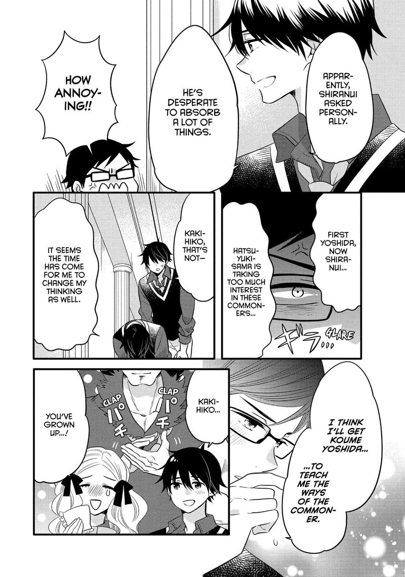 Ouji Ga Watashi O Akiramenai 66 6