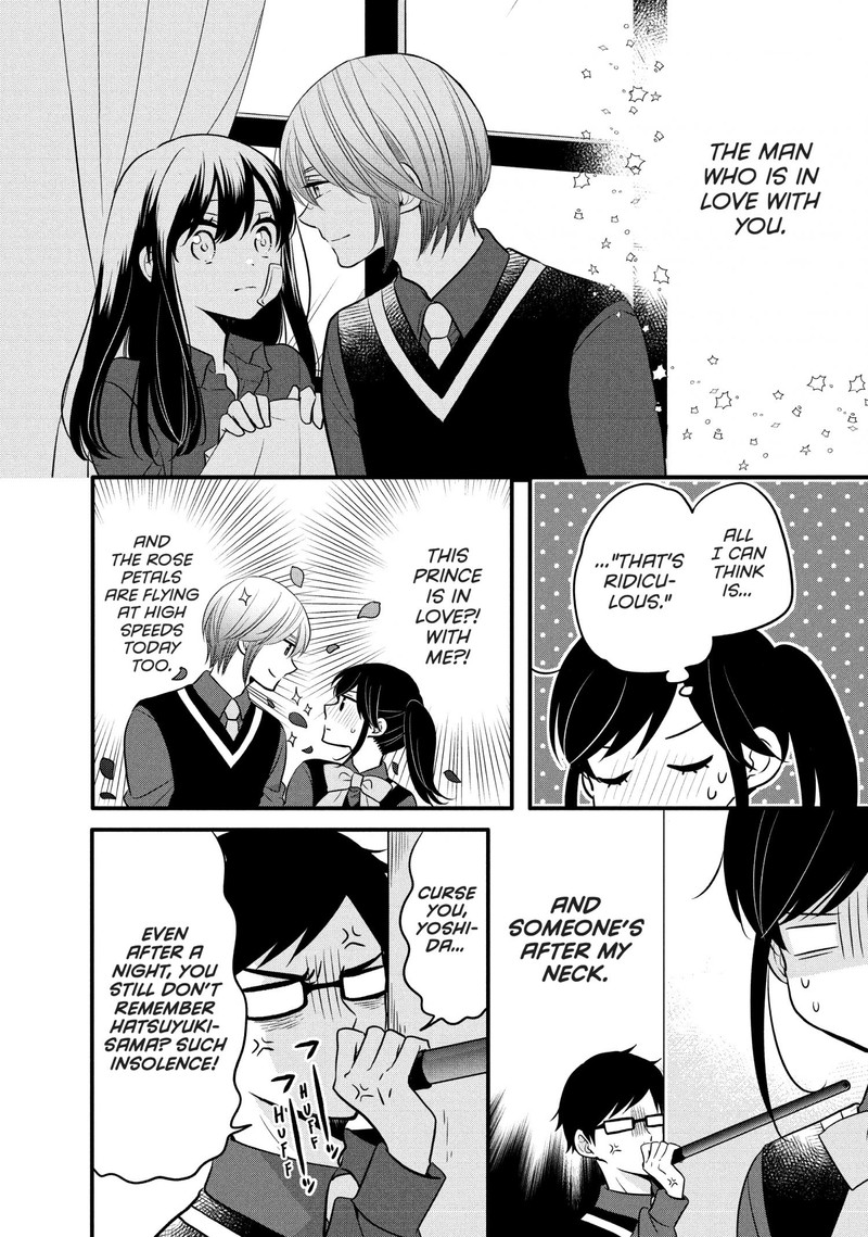 Ouji Ga Watashi O Akiramenai 69 11